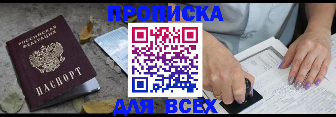 временная регистрация в квартире в Североуральске