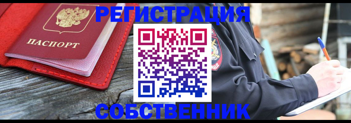 временная регистрация законно в Североуральске