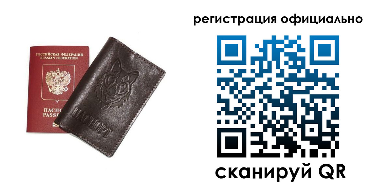 прописка для военкомата в Североуральске