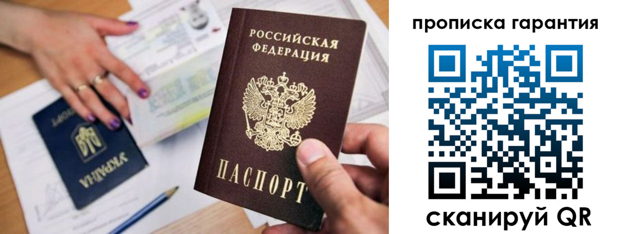 миграционный учет в Североуральске