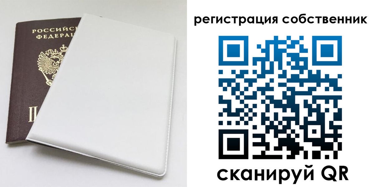 временная регистрация для школы в Североуральске