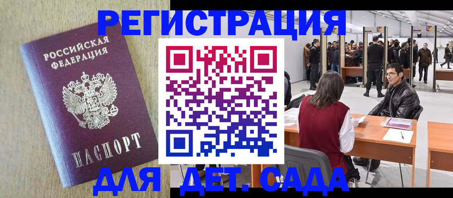 временная регистрация недорого в Североуральске