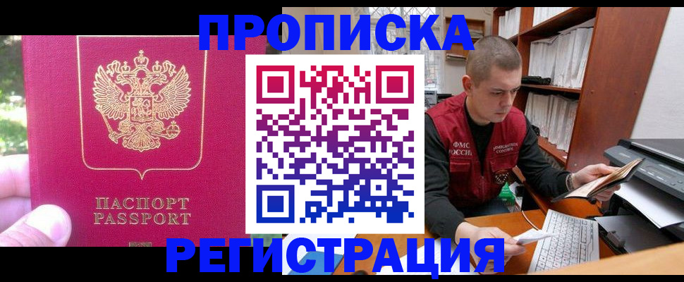 прописка регистрация в Североуральске
