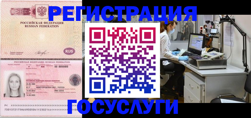 временная регистрация для школы в Североуральске