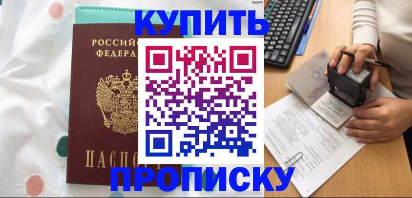 прописка в квартире в Североуральске