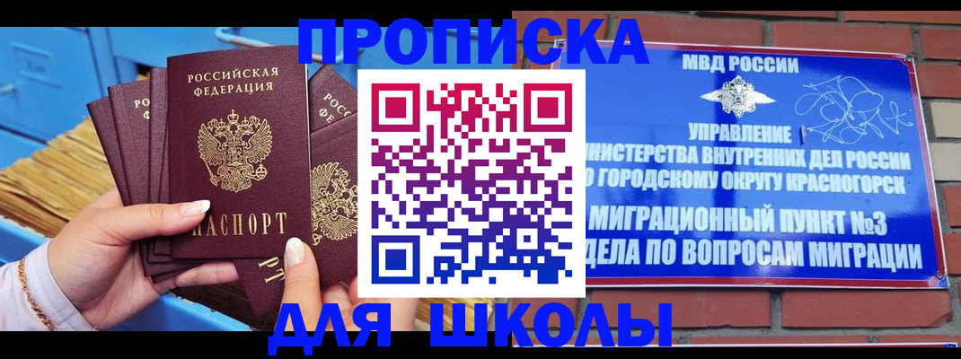 временная регистрация адрес в Североуральске