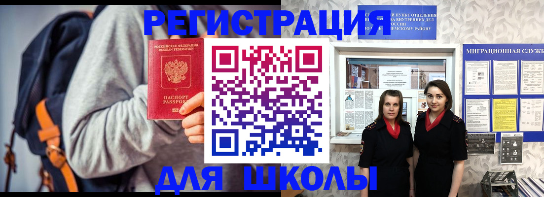 миграционный учет в Североуральске